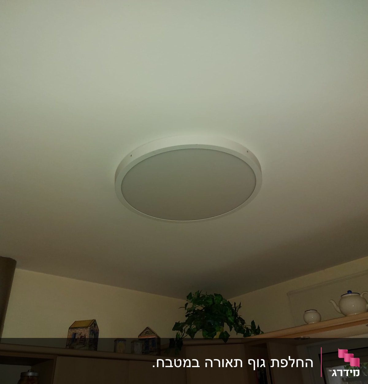 מנורת תקרה עגולה מותקנת על תקרה לבנה